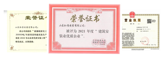 榮譽資質(zhì)